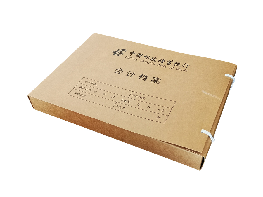 档案盒