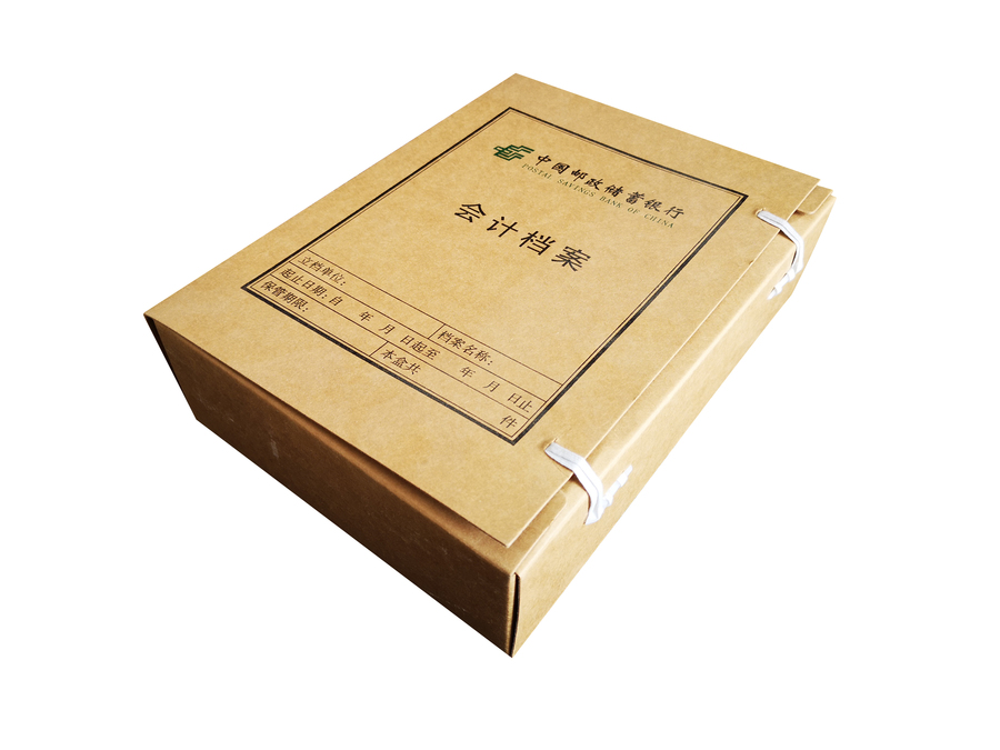 档案盒