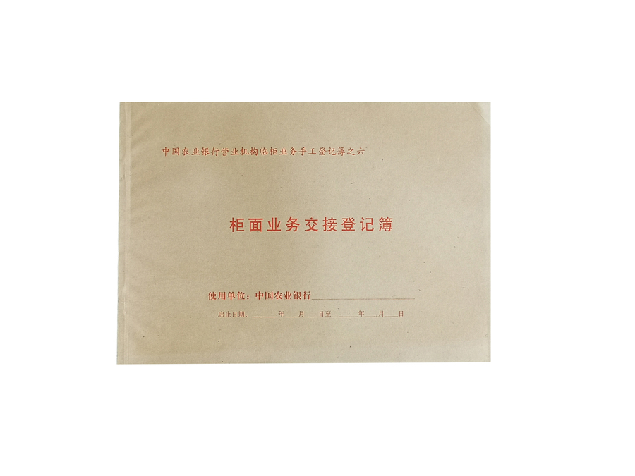 登记簿