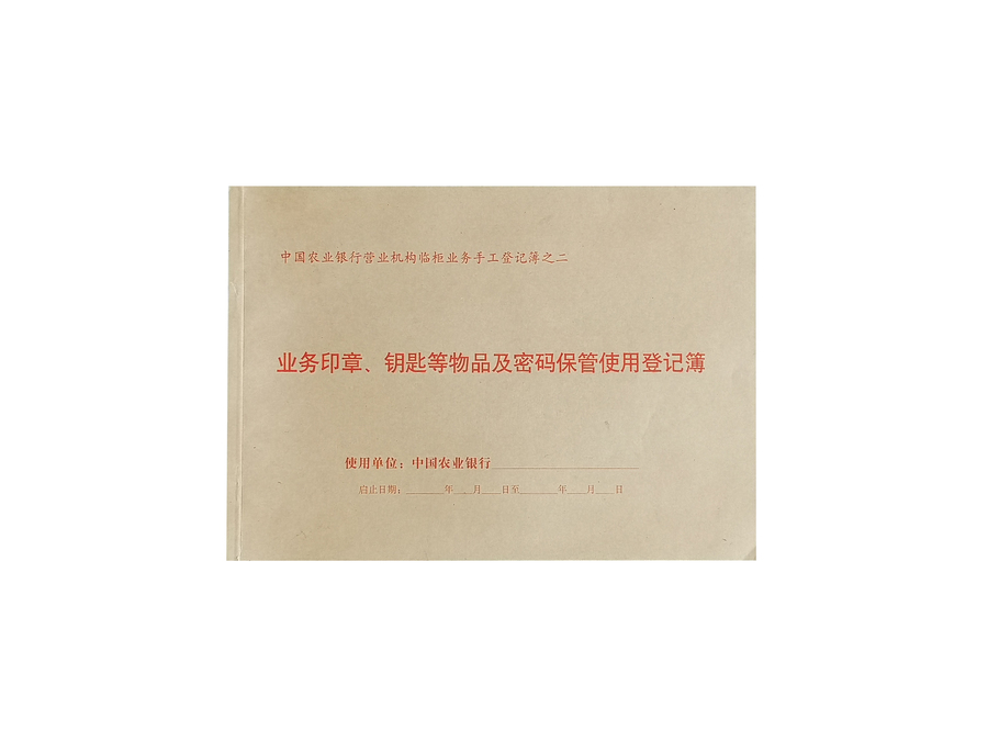 登记簿